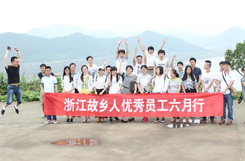 奔跑吧故鄉人！2015嗨翻象山！